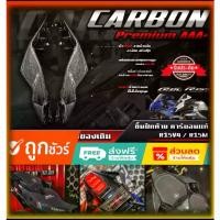 ราคา ชิ้นปีกท้าย CARBON NewR15V4 ของแต่ง คาร์บอน yamaha (1731342596577593542)