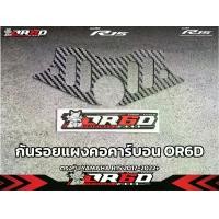 ราคา ชุดกันรอยแผงคอเพรียว CARBON แท้ OR6D สินค้าตรงรุ่น YAMAHA R15 2017-2021 / R15 CONNECTED 2022+ (1732565014149629761)