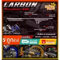 ราคา บังโซ่ คาร์บอน ของแต่ง CARBON NewR15V4 (1731394380763728070)