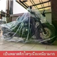 ราคา 【เก็บเงินปลายทาง】 ผ้าคลุมรถมอไซ ถุงคลุมรถมอไซ กันแดดกันน้ำได้100% ถุงคลุมรถมอไซ CB300 cbr250 msx xmax carbon zoomerx r15 110i ผ้าคลุมรถจักรยานยนต์ ผ้าคลุมมอเตอร์ไซค์ (1732105082046416513)
