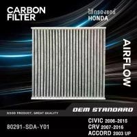 ราคา [CARBON] ไส้กรองแอร์ HONDA CIVIC FD FB, CRV G3 G4, ACCORD G7 G8 G9 G10 STEPWAGON ฮอนด้า #SDA (1731926452143752624)