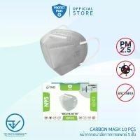 ราคา Protect Plus หน้ากากอนามัย Carbon mask N95 10 ชิ้น ป้องกันฝุ่น PM2.5 แบคทีเรีย กลิ่น ควัน ไอระเหย ผ่านการทดสอบประสิทธิภาพจาก Nelson Labs USA & RUEE RMUTL ขนาด 16x10.3 cm สายรัดหู (1732120976058909911)