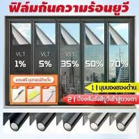 ราคา ฟิล์มกรองแสง ฟิล์มติดอาคาร ฟิล์มติดกระจก ฟิล์มคาร์บอน Carbon film Window Film (1731695991225812789)