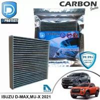ราคา D Filter กรองแอร์ ใช้สำหรับ Isuzu อีซูซุ D-Max,Mu-X 2020-2024 (เครื่อง 1.9) คาร์บอน (Carbon Series) RB041N-DMAX21 สินค้าขายดี (1732192902550946925)