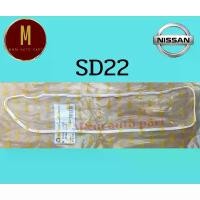 ราคา ยางฝาวาล์ว NISSAN SD22 CARBON 2200CC 8V ยี่ห้อ sukaya เกรดเอ (1732186078559634708)