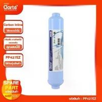 ราคา ไส้กรองน้ำดื่ม Carbon Inline ปรับสภาพน้ำดื่มในขั้นตอนสุดท้ายสำหรับน้ำดื่ม รุ่น Clarte' PP427EZ (1731760458517218490)