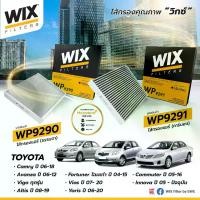 ราคา [จัดส่งทันที] กรองแอร์WIX รุ่นCarbon/standard altis camry vigo innova fortuner alphard yaris vios innova ปี2008-2014 (1731348348381661176)