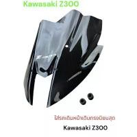 ราคา ชิวแต่งสำหรับ kawasaki Z300 หน้าทรงนิยม ทรง Z ใส่รถเดิม หน้าแปลงหรือ หน้าแต่งใส่ไม่ได้ งานพรีเมี่ยม N คําแนะนําการขายที่ร้อนแรงในเดือนนี้ กล่อง เดิน หอบ คาบู เปิด ขี่ ได้ ค (1732201693815538724)
