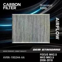 ราคา [CARBON] ไส้กรองแอร์ FORD FOCUS MK2.5 MK3 MK3.5 ปี 2008 ขึ้นไป MK 2.5 3 3.5 ฟอร์ด โฟกัส #AV6N บล็อกบัสเตอร์ (1732559939412526909)