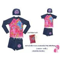 ราคา ชุดว่ายน้ำ My Little Pony โพนี่ (ลิขสิทธ์แท้) แถม หมวก และ ถุงใส่ชุด ชุดว่ายน้ำเด็ก ชุดว่ายน้ำเด็กหญิง swimming wear COD (1732495886552499210)