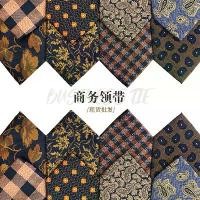ราคา เนคไทธุรกิจ, ชุดสีเหลืองส้ม, ใบลายสก๊อตดอกมะม่วงหิมพานต์, สำหรับผู้ชาย, แฟชั่นวินเทจ, เนคไท, สีสดใส (1732663222760277381)