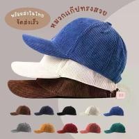 ราคา [ส่งฟรี] พร้อมส่ง หมวกแก๊ป หมวกเปล่า หมวกแก๊ปเบสบอล ผ้าลูกฟูก ทรงสวย สไตล์เกาหลี [BHT26] (1732399390606394398)