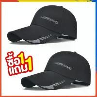 ราคา [ส่งฟรี] 【ซื้อ 1 แถม 1】I Sports หมวกแก๊ป แฟชั่น หมวกแก๊ปฮิบฮอบ หมวกเเก๊ปชาย มวกแกป หมวกเบสบอลชาย หมวกกันแดดชาย หมวดแก๊ป หมวกผู้ชายเท่ๆ หมวกแก๊ปเท่ๆ มีสายปรับ (1732603391822104387)