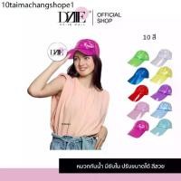 ราคา Dziiemall Waterproof Cap หมวกแก๊ป กันน้ำ สีสัน สดใส หมวกสงกรานต์ PVC แฟชั่นเล่นน้ำ กันแดด นีออน (1731555858141840517)