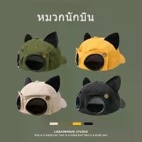 ราคา หมวกนักบินเขมร หมวกนักบิน แฟชั่นผู้ชายและผู้หญิง เท่สตรีท หมวกอเนกประสงค์ หมวกเด็ก หมวกแหลม ดีไซน์เก๋ไก๋และคลาสสิก พร้อมแว่นตาและหมวกเบสบอล หมวก หมวกแก๊ป y2k bonnets backwards c (1732233107073304876)