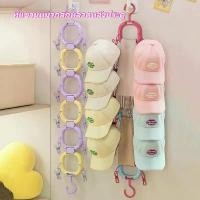 ราคา ที่แขวนหมวกสักหลาดหลังประตู ชั้นวางหมวก เบสบอล หมวกแก๊ป หมวกแก๊ป ขนาด 2 แบบ (1732288465702390365)