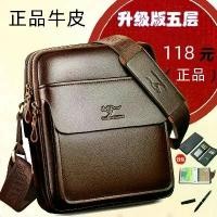 ราคา กระเป๋าสะพายไหล่เดียวสำหรับผู้ชาย, กระเป๋าหนัง, กระเป๋าสะพายข้าง, กระเป๋าห้อยขนาดเล็ก, กระเป๋าเป้สะพายหลัง, หนังนิ่มแท้, เหมาะสำหรับวัยกลางคนและผู้สูงอายุ, กระเป๋าธุรกิจลำลอง (1732045021602939906)