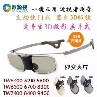 ราคา แว่นตา 3D, บลูทูธแบบหนีบ, การแสดงผล EPSON, เข้ากันได้กับ TW5700TX/7000/7400/8400/9400 (1732160441883395214)