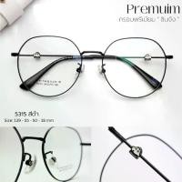 ราคา แว่นตา, แว่นตาป้องกันแสง, เลนส์ตัดคุณภาพใหม่, เลนส์แท้ 100%, รุ่น 5315, แว่นตา, แว่นตาป้องกัน (1732189424968434927)