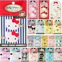 ราคา กิ๊บติดผม Sanrio ของแท้จากญี่ปุ่น กิ๊บติดผม SANRIO กิ๊บติดผมไอดอล SANRIO พร้อมส่ง (1731230009690195530)