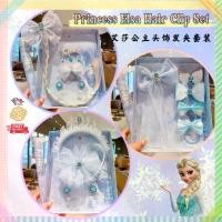 ราคา ชุดปิ่นปักผมเด็ก เจ้าหญิงเอลซ่า มงกุฎ ริบบิ้นผม โบว์ กิ๊บติดผม เครื่องประดับ เหมาะสำหรับเด็กผู้หญิง ของขวัญเจ้าหญิงเอลซ่า เหมาะสำหรับเด็ก (1730027214748879081)