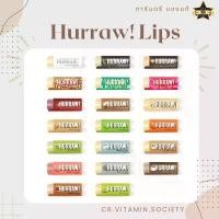 ราคา [พร้อมส่ง] ของแท้ 100% ลิปบาล์ม Hurraw! Balm Lip (4.3 g) (1732619827673465980)