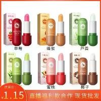 ราคา ลิปบาล์ม Yiluying รสน้ำผึ้งน้ำ ให้ความชุ่มชื้น นุ่ม กลิ่นสตรอเบอร์รี่ (1731729570543143935)