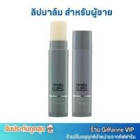 ราคา กิฟฟารีน วิส ลิปบาล์ม สำหรับผู้ชาย บำรุงริมฝีปาก Giffarine Wis Lip Balm For Men ไม่มีสี (1729858737585490265)