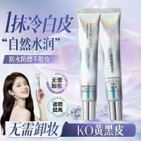 ราคา ครีมแยกหน้า, การตรวจจับแสง, เมคอัพไพรเมอร์, คอนซีลเลอร์, ให้ความชุ่มชื้น, กระจ่างใสสีผิว, ครีมขี้เกียจ, กันน้ำ, ไม่ขาว (1732029463380330737)