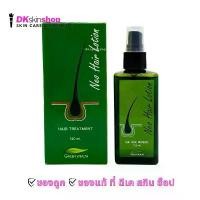 ราคา 【Original】 แท้ 100%Neo Hair Lotion นีโอ แฮร์ โลชั่น neohair lotionBCSKY (1732167490688878052)