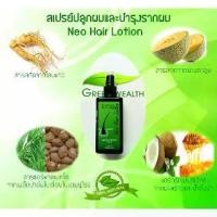 ราคา 【COD】 แท้ 100%Neo Hair Lotion นีโอ แฮร์ โลชั่น neohair lotionTXUBY (1732167525350999524)