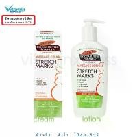 ราคา Exp.06/29 ครีมป้องกันผิวแตกลาย Palmer''s Cocoa Butter Cream 125g / lotion 250ml โลชั่น ท้องลาย palmer palmers จัดส่งจากกทม (1732521129115616981)