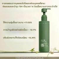 ราคา WATERCOME โลชั่นน้ำ รุงผิวขาวด้วยเอสเซนส์บำไนอาซินาไมด์ 220 กรัม ครีม ผิวกาย โลชั่น คอลลาเจน ทอง คํา ครีม อาบ น้ํา บอดี้ แคร์ โดส แดง มิวซุ (1731789348628432400)