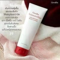 ราคา กิฟฟารีน แอสตาแซนธิน เอจ – ดีไฟอิ้ง บอดี้ โลชั่น 250 มล. (1731796638377871073)