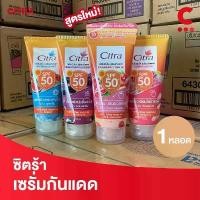 ราคา (2สูตรใหม่!) Citra ซิตร้า ไฮโดร คอลลาเจน โลชั่น 150 - 170 มล. 1 หลอด (1732488949970208136)