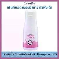 ราคา ทีนนี่ มิลค์กี้ บอดี้ โลชั่น กิฟฟารีน มอยส์เจอร์ไรเซอร์ บำรุง ผิว (1730643020622825705)