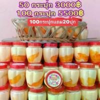 ราคา ครีมปรุงลาวมีกันเเดดในตัว10ปุเเถม1ปุก800บาท โลชั่น (1729753359851031425)
