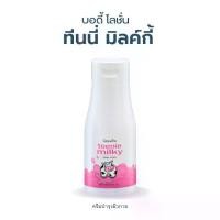 ราคา บอดี้ โลชั่น ทีนนี่ มิลค์กี้ ครีมบำรุงผิวกาย กิฟฟารีน โลชั่นถนอมผิว (1731726665294579870)