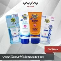 ราคา Banana Boat Simply Protect Aqua SPF50+ ครีมกันแดด บานาน่าโบ๊ท 50/90มล. คําแนะนําผลิตภัณฑ์ใหม่ของเดือนนี้ (1732659895926818426)
