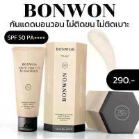 ราคา [จัดส่งทันที] (แท้) ☀️ ครีมกันแดด CC ของบอนวอน ☀️ ครีมบอนวอน ซันสกรีน ซีซีครีม️โลชั่นพอกตัว ทาผิวกันน้ำกันเหงื่อ ไม่เหนอะหนะ (1 หลอด / 150ml.) (1732459567893218810)