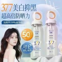 ราคา สเปรย์กันแดดไวท์เทนนิ่งคริสตัล, วงกลมแสง Ruofu, กันน้ำและกันเหงื่อ, ป้องกันรังสียูวี, ครีมกันแดด (1732232758990571126)