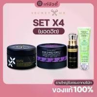 ราคา เซ็ตx4 ครีมไพร+แป้งบุ๋ม+เซรั่ม+กันแดด (1729431686871222591)