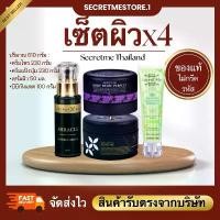 ราคา เซ็ตครีมx4 (ครีมไพร ครีมแป้งบุ๋ม เซรั่ม กันแดด) มีบัตรตัวแทน (1729593543863273670)