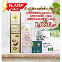 ราคา เซ็ตดูแลผิว 3 ขั้นตอนครบจบ (เซรั่ม+กันแดด+ครีมใบบัวบก) (1732102735335556235)