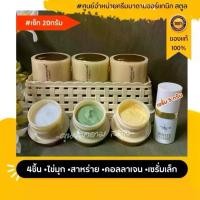 ราคา ครีมมาดามออร์แกนิก เซ็ทครีม 20กรัม (เซรั่ม 5กรัม) (1729576876088134060)