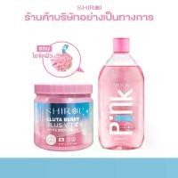 ราคา แถม!ใยขัดผิว เซตคู่ เซรั่มอาบน้ำ+ครีมทาผิว ชิโรอิ กลูต้า เบอร์รี่ พลัส วิตซี ไวท์ บอดี้ ครีม ชิโรอิครีมกลูต้าถังชมพู และ ชิโรอิ พิงค์ ไฮยา แอซิด ไวเทนนิ่ง ชาวเวอร์ เซรั่ม (1729695805457074246)