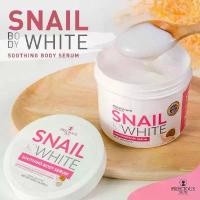 ราคา Snail White Soothing Body Serum สเนล บอดี้ ไวท์ สูทดิ้ง บอดี้ เซรั่ม 500g (1732441587813156108)