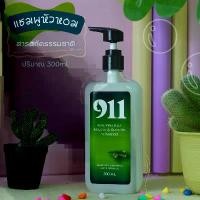 ราคา COD. เคราติน911 แชมพู ทรีทเม้นท์ เซรั่ม แชมพูม่วงสุขภาพและความงาม#ของดีราคาน้อง#สุขภาพดีเริ่มต้นที่นี่ (1732582739718014398)