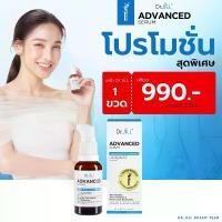 ราคา เซรั่มด็อกเตอร์จิว Dr.jill serum 1 ขวด Dr.JiLL Advance Serum 30ml ดร.จิล เซรั่ม 1 ขวด (1729752849232071113)