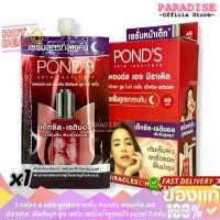 ราคา 1 กล่อง 6 ซอง พอนด์ส เอจ มิราเคิล อัลติเมท ยูธ เซรั่ม สูตรกลางคืน Pond's เซรั่มบำรุงหน้า ขนาด 7 กรัม สไตล์การระเบิด (1732513794134672585)